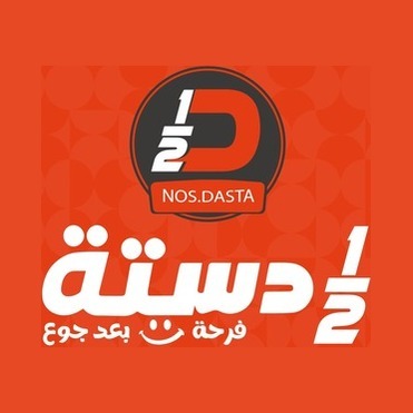 نص دستة